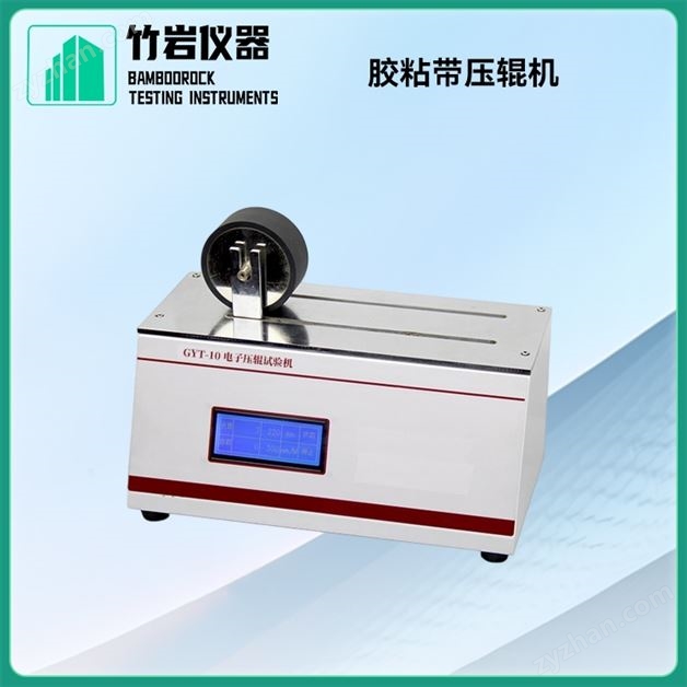 膠粘帶壓輥機