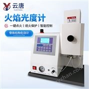 高智能火焰光度計(jì)
