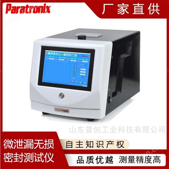 真空衰減法無損氣密性試驗儀