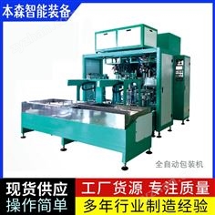 25Kg粉料抽真空全自動包裝機