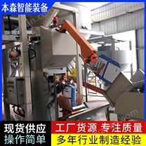 閥口秤全自動(dòng)包裝機(jī)