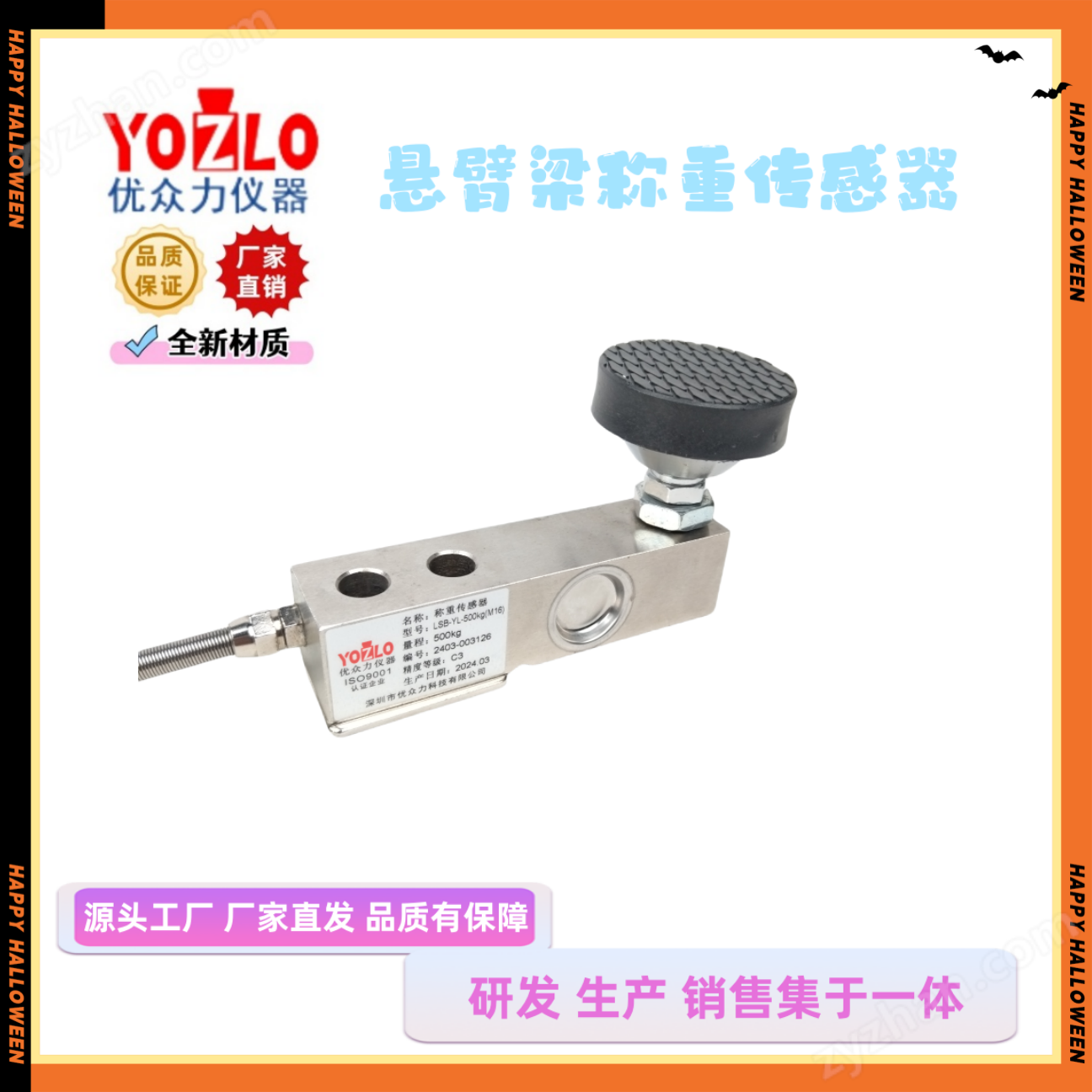 YOZOL優(yōu)眾力 1.1t不銹鋼稱重傳感器