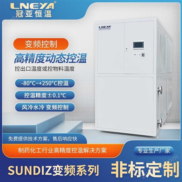 -10℃加熱制冷一體機(jī)-高低溫溫控器