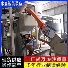 尿素全自動上袋封口包裝機(jī)