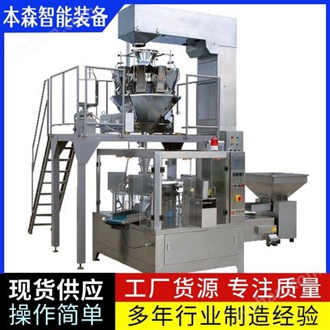 肥料飼料全自動(dòng)包裝設(shè)備 全程自動(dòng)給袋