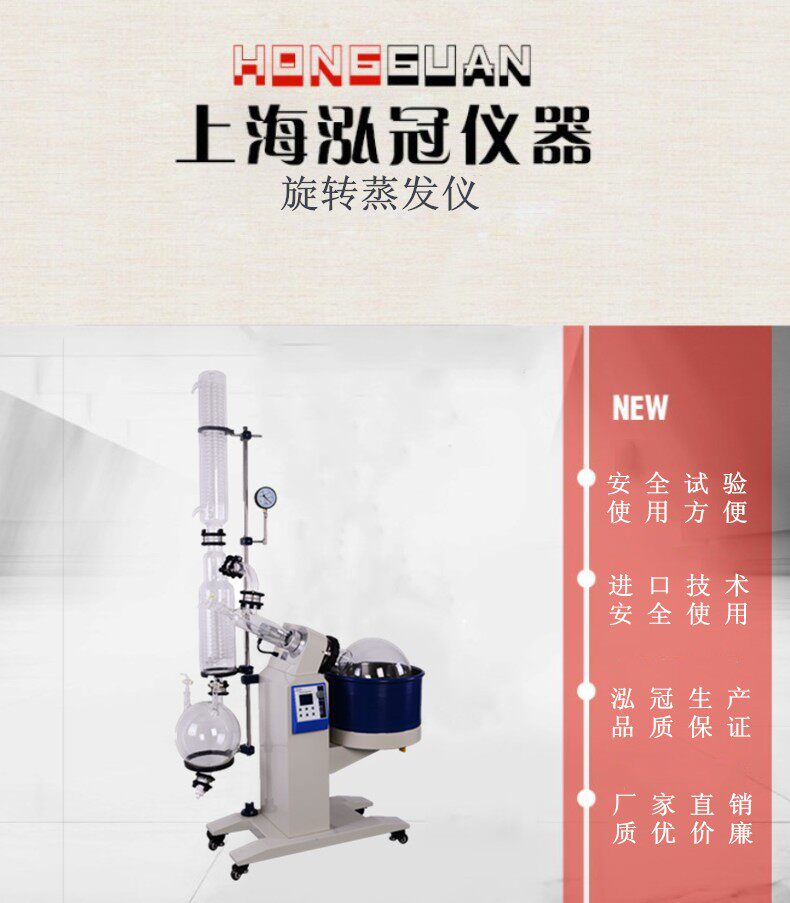 上海廠家旋轉(zhuǎn)蒸發(fā)器10L