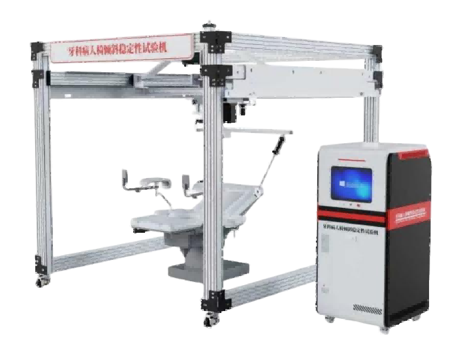 牙科病人椅傾斜和穩(wěn)定性試驗裝置